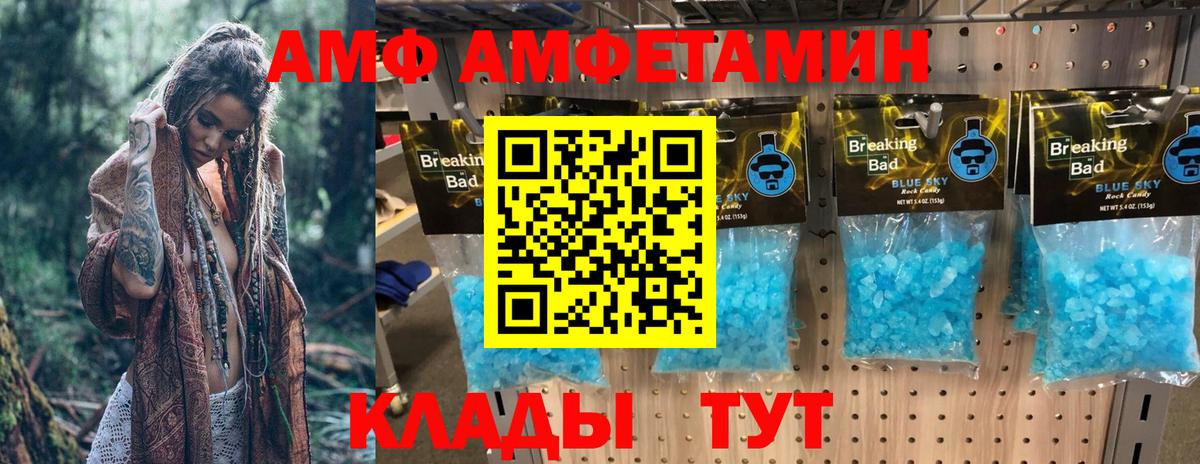 Азов  Amphetamine 98%  Amphetamine  Вход с VPN 