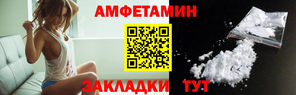 Amphetamine Розовый Азов