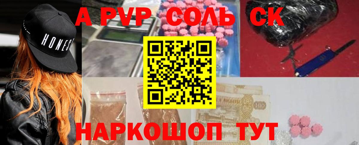 А ПВП мука  Alfa_PVP СК  Вход с VPN  Азов 