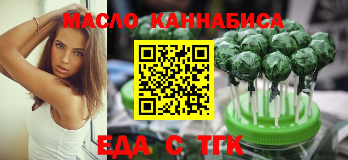 Азов  Печенье с ТГК марихуана  Вход с VPN 