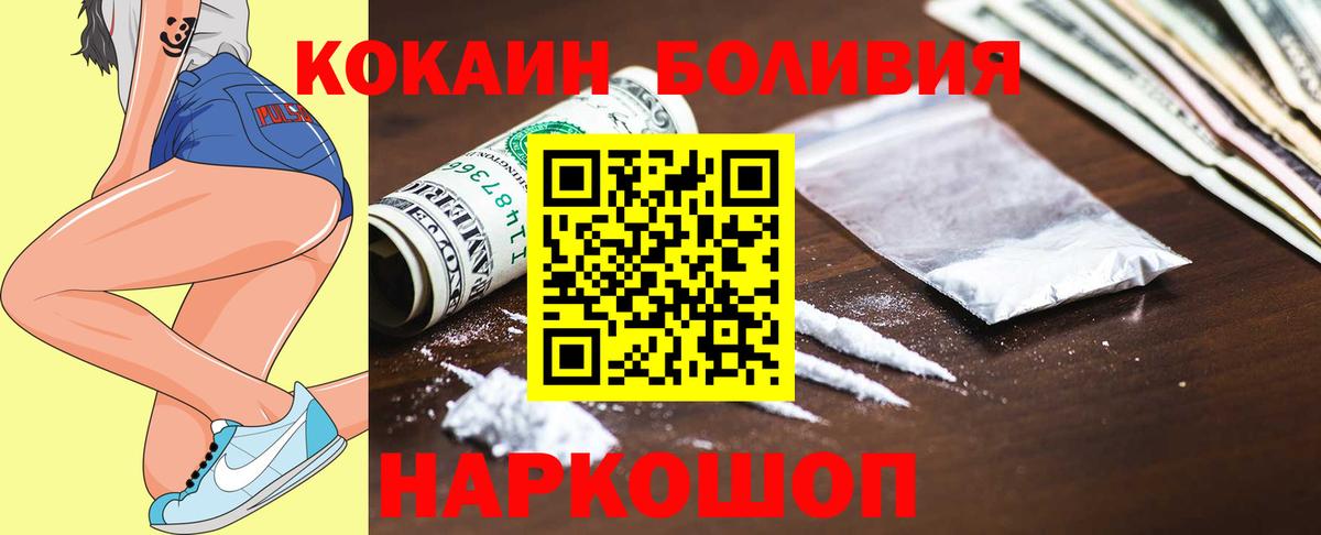 Cocaine Перу  Вход с VPN  Cocaine FishScale  Cocaine  Азов 