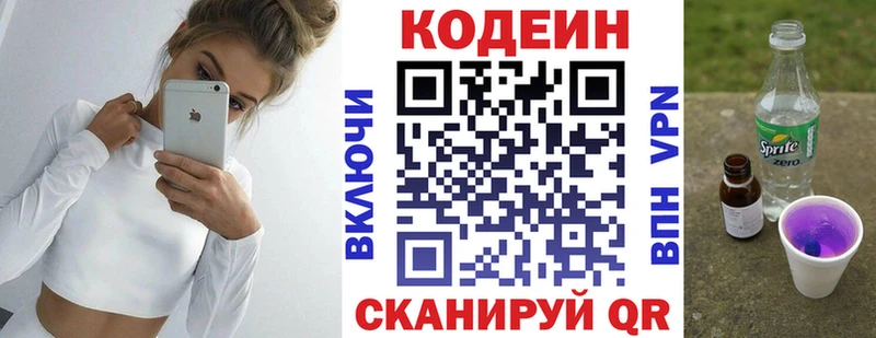 Кодеин Purple Drank  что такое наркотик  Азов 