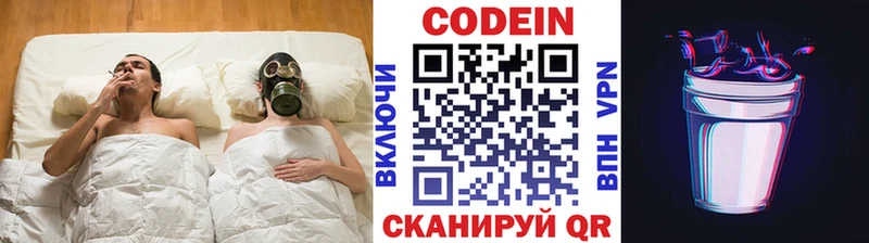 Codein Purple Drank Азов