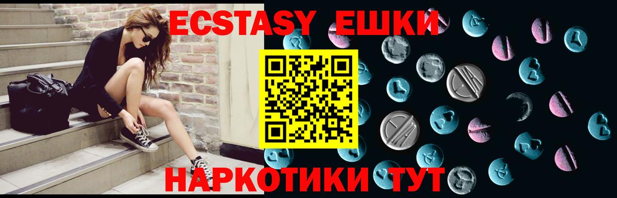 Экстази  Экстази 250 мг  Экстази XTC  Вход с VPN  Азов 