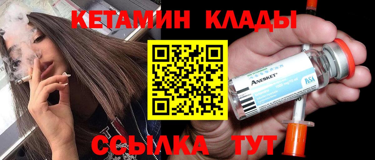 Кетамин ketamine Азов