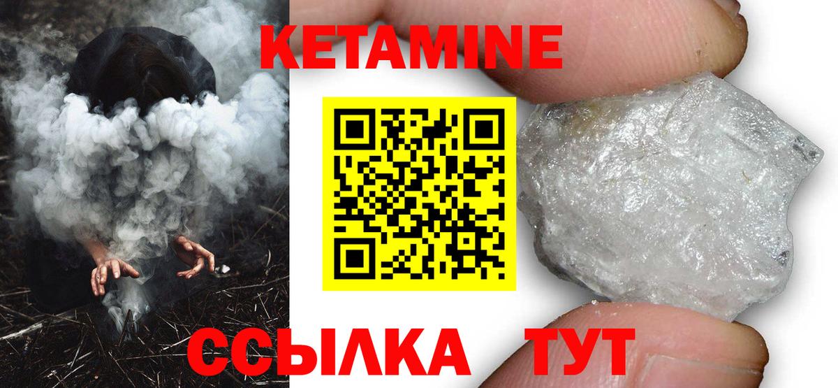 Кетамин ketamine  Кетамин ketamine  Вход с VPN  Азов 