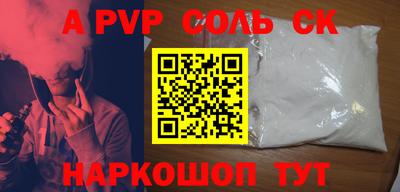 синтетический гашиш Конаково