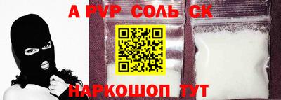 синтетический гашиш Конаково