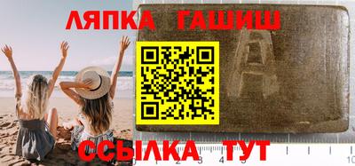 синтетический гашиш Конаково