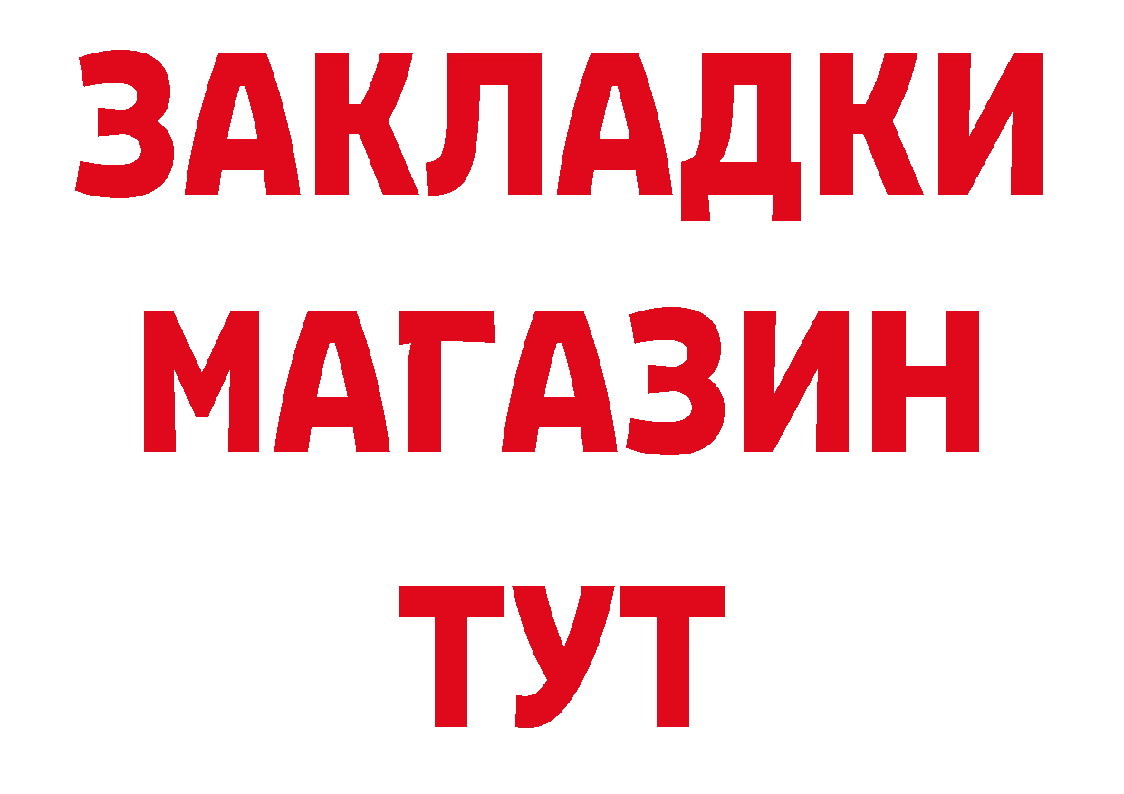 МЕТАДОН кристалл как зайти площадка МЕГА Азов