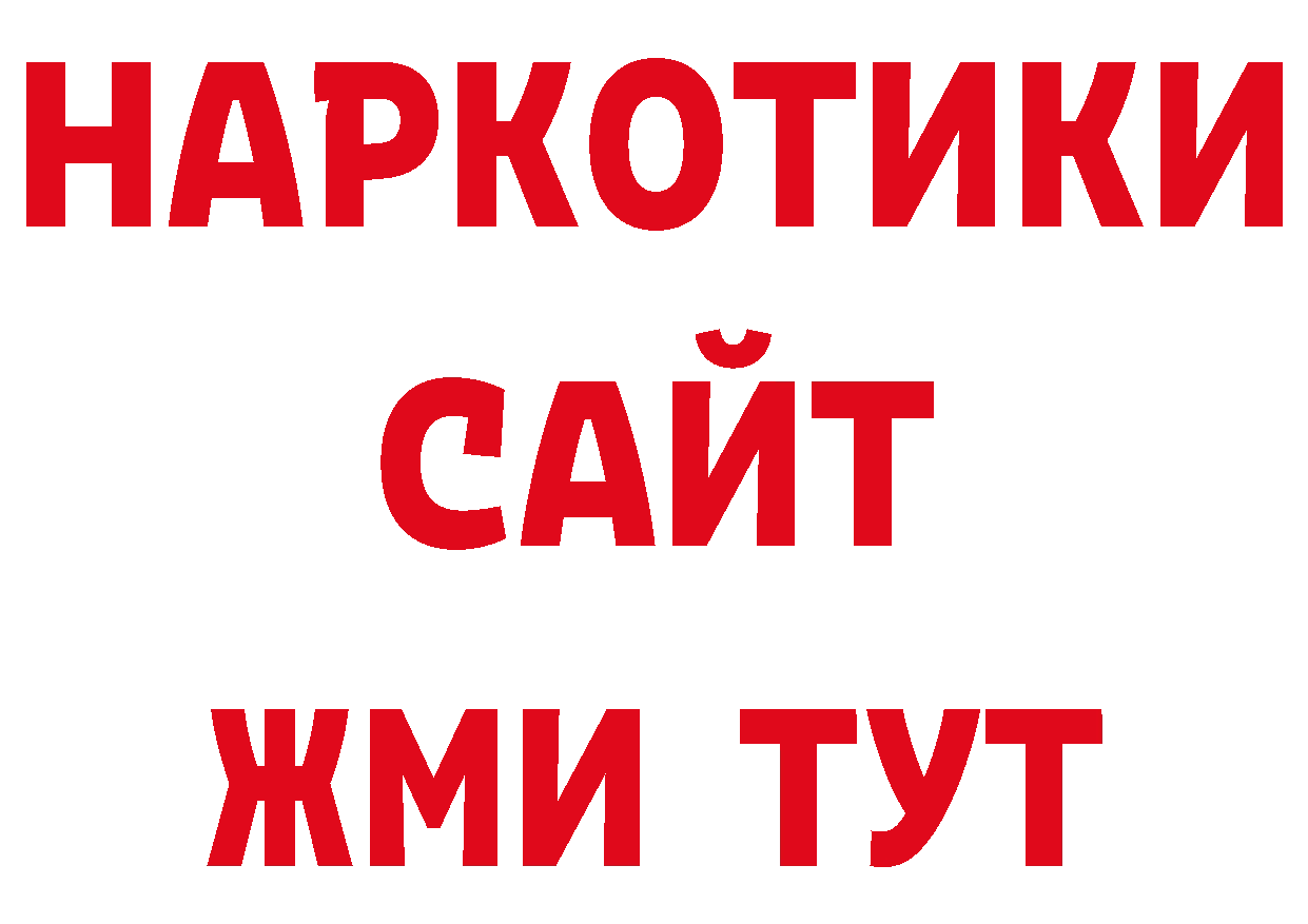 ГАШ хэш зеркало нарко площадка кракен Азов