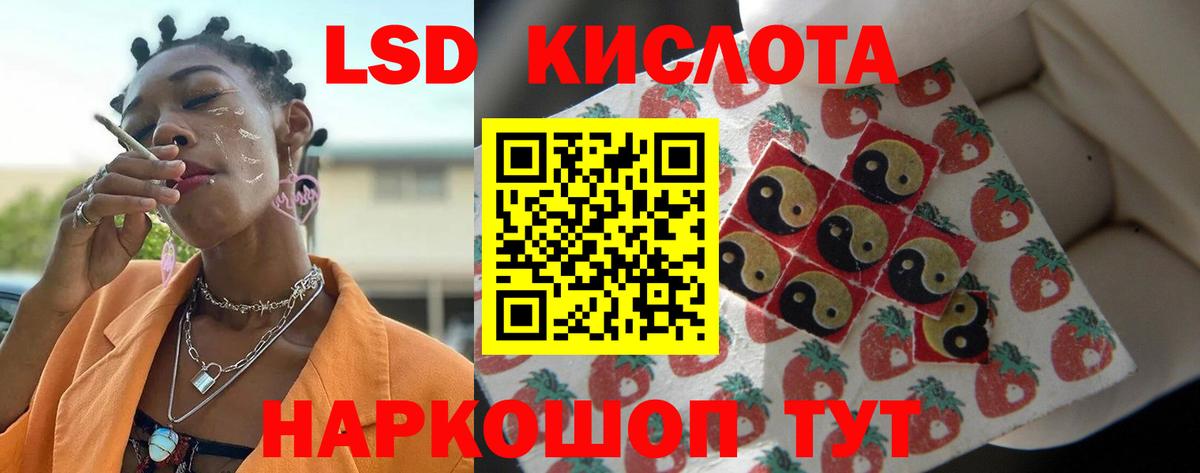 LSD-25 экстази ecstasy Азов