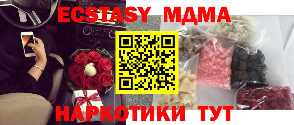 Азов  MDMA кристаллы  Вход с VPN  МДМА crystal 