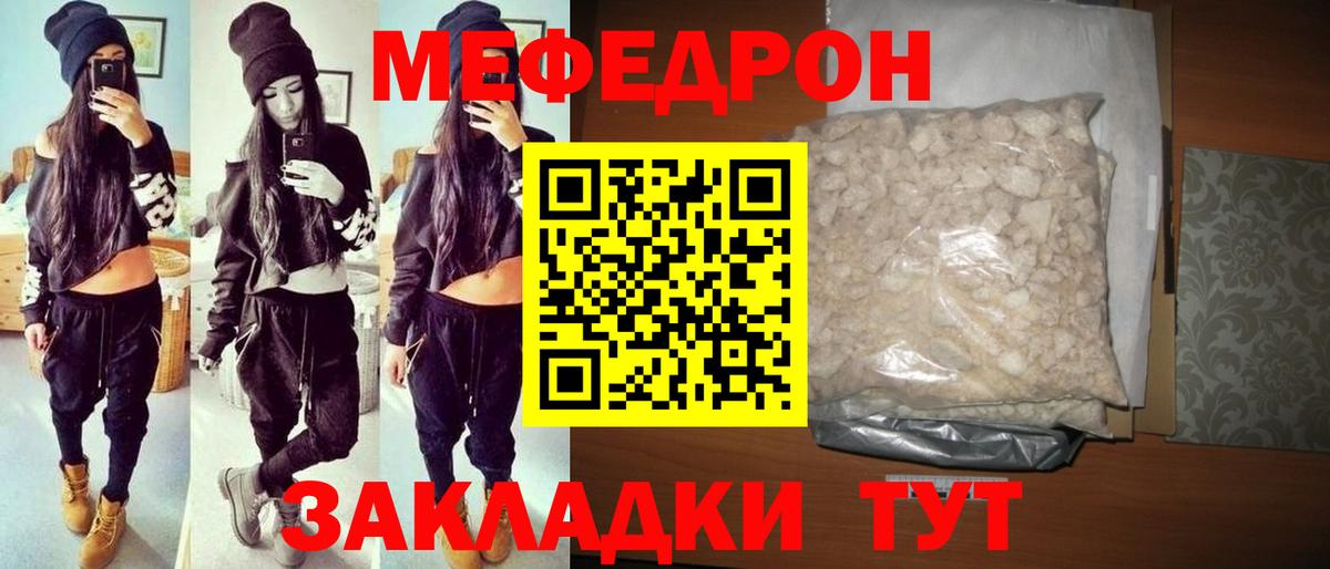 Азов  МЕФ мяу мяу  Вход с VPN  Меф мука 