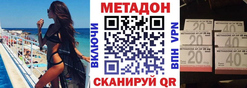 KRAKEN ссылка  Азов  это как зайти  купить наркотик  МЕТАДОН VHQ 