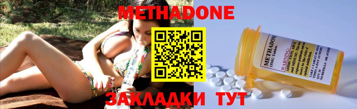блэк спрут tor  МЕТАДОН methadone  МЕТАДОН VHQ  Вход с VPN  Азов 
