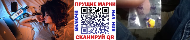 Наркотические марки 1,5мг  Азов 